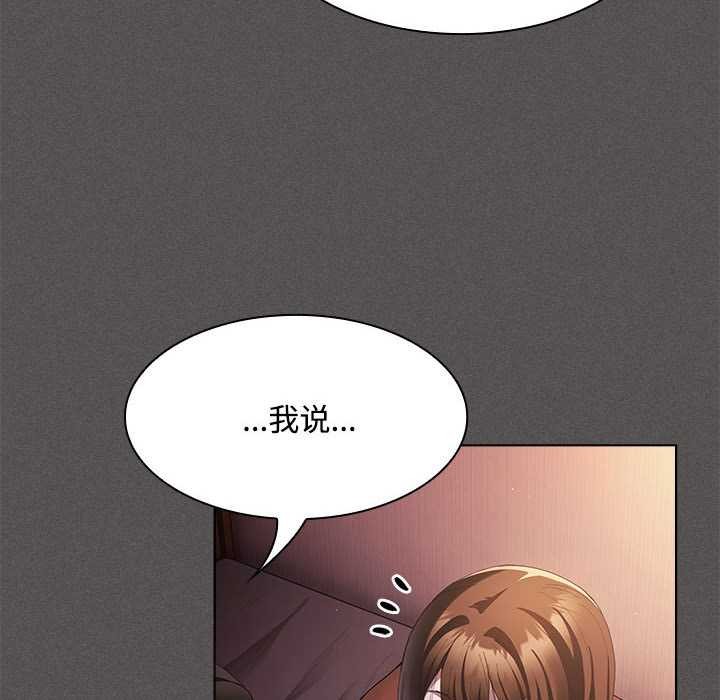 神聖陷阱第15話