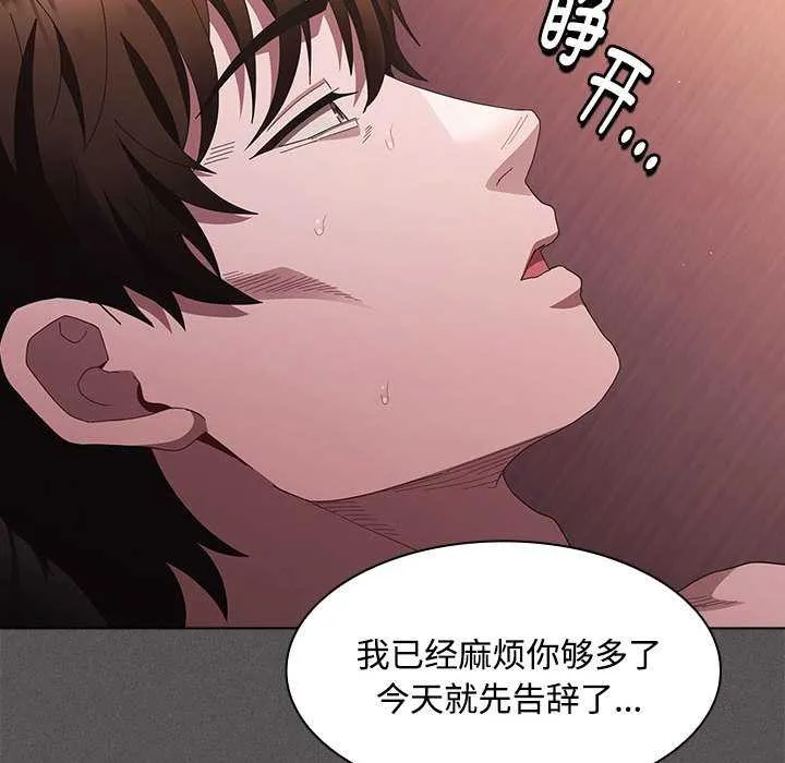 神圣陷阱-第15話 - 图片 109
