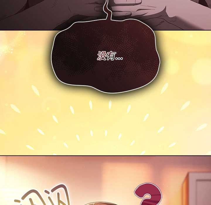 神聖陷阱第15話