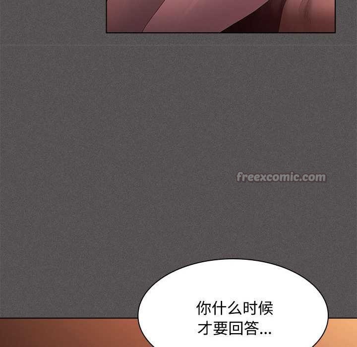 神聖陷阱第15話