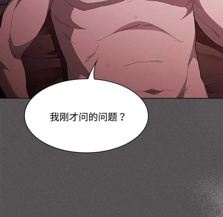 神聖陷阱第15話