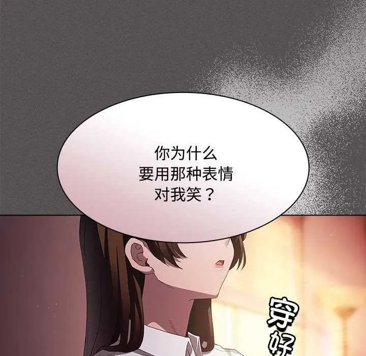 神聖陷阱第15話