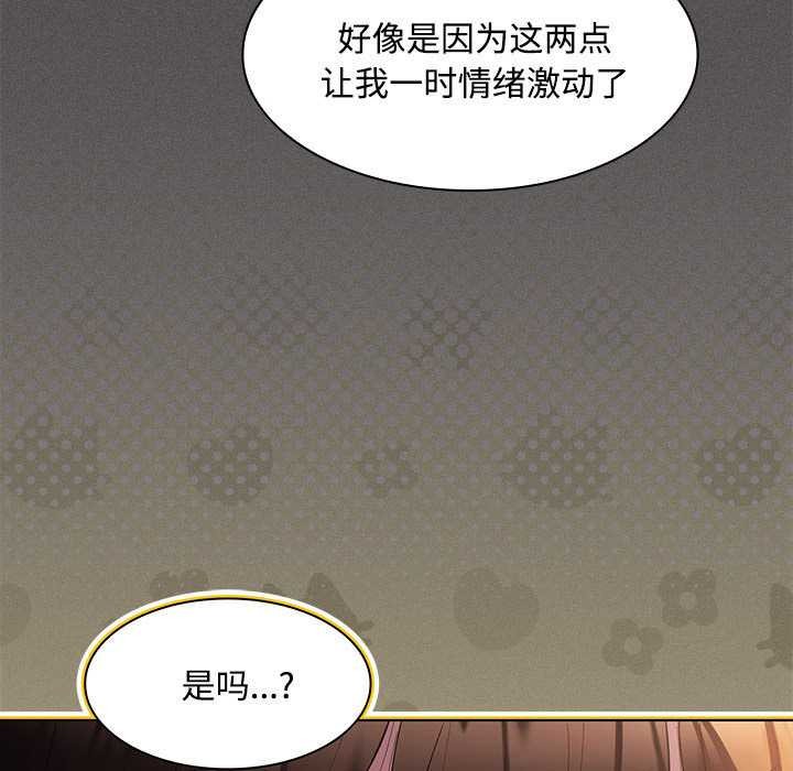 神聖陷阱第15話