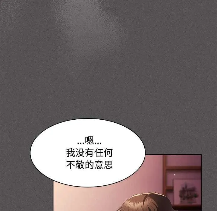 神聖陷阱第15話