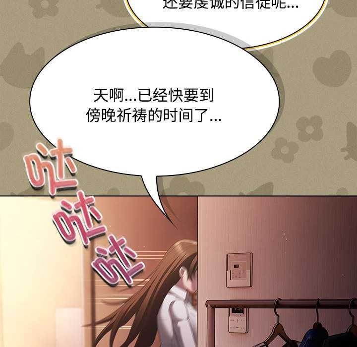 神聖陷阱第15話