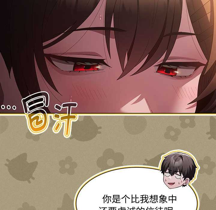 神聖陷阱第15話