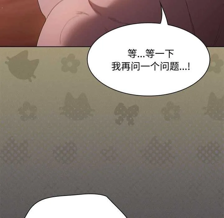 神圣陷阱-第15話 - 图片 125