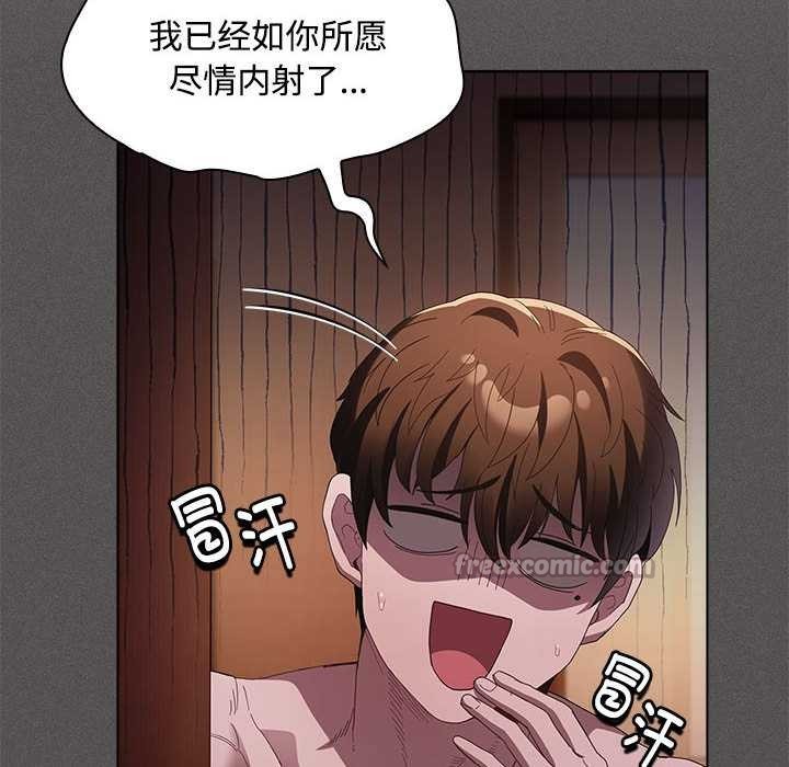 神聖陷阱第15話