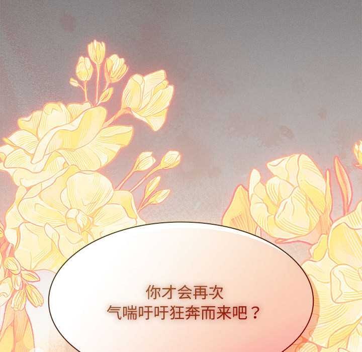 神圣陷阱第15話