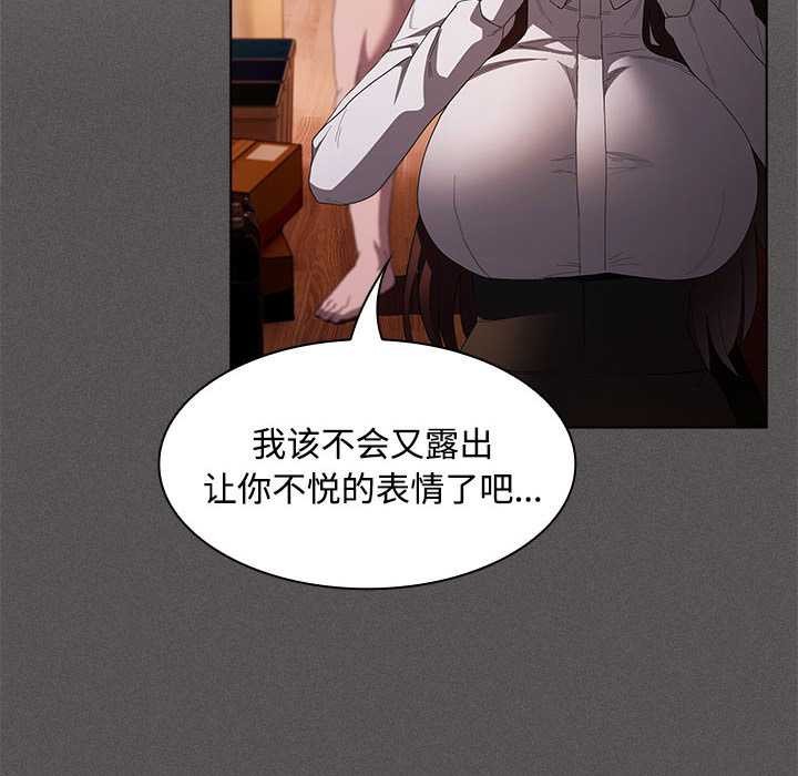 神聖陷阱第15話