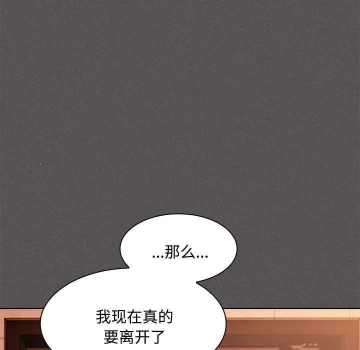 神圣陷阱-第15話 - 图片 144