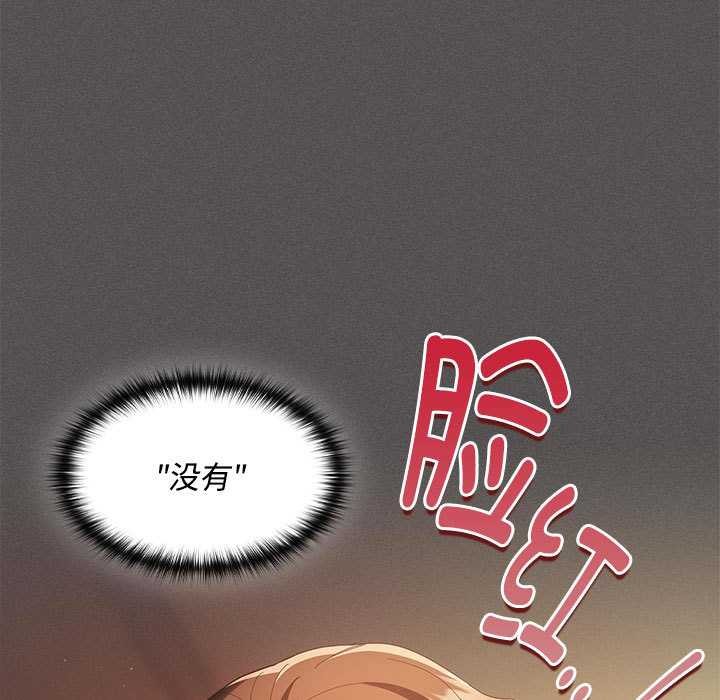 神聖陷阱第15話