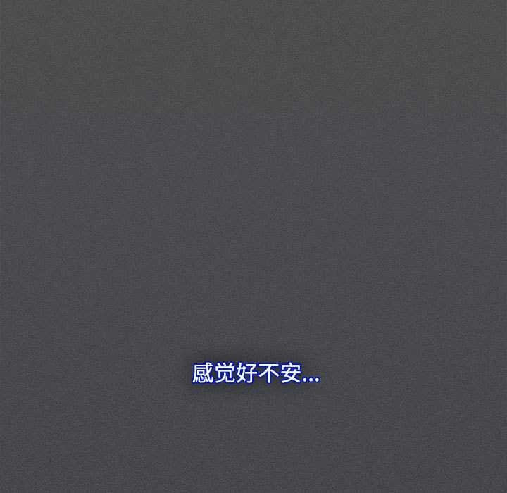 神聖陷阱第15話