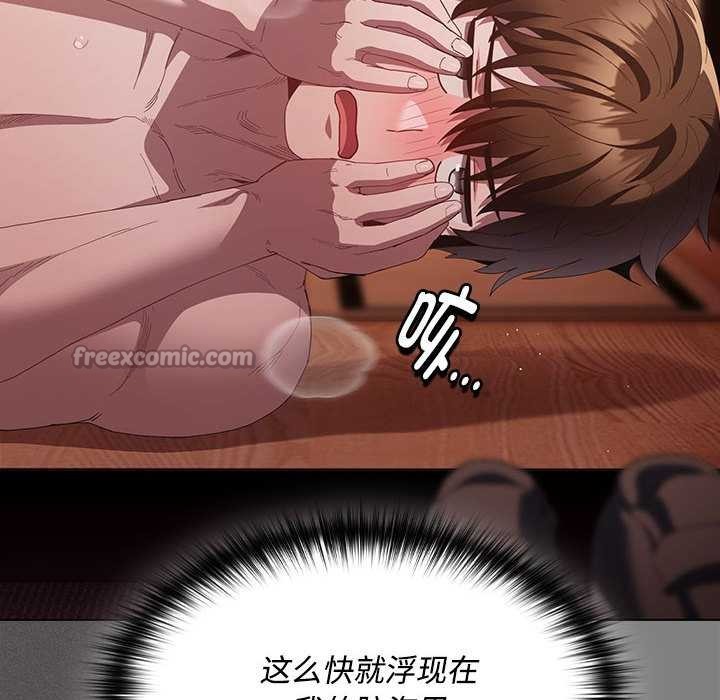 神聖陷阱第15話