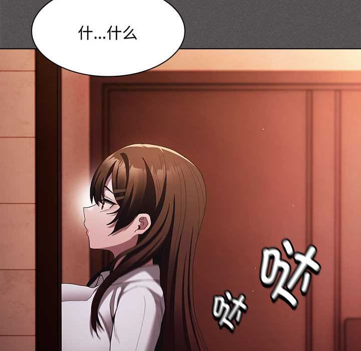 神聖陷阱第15話