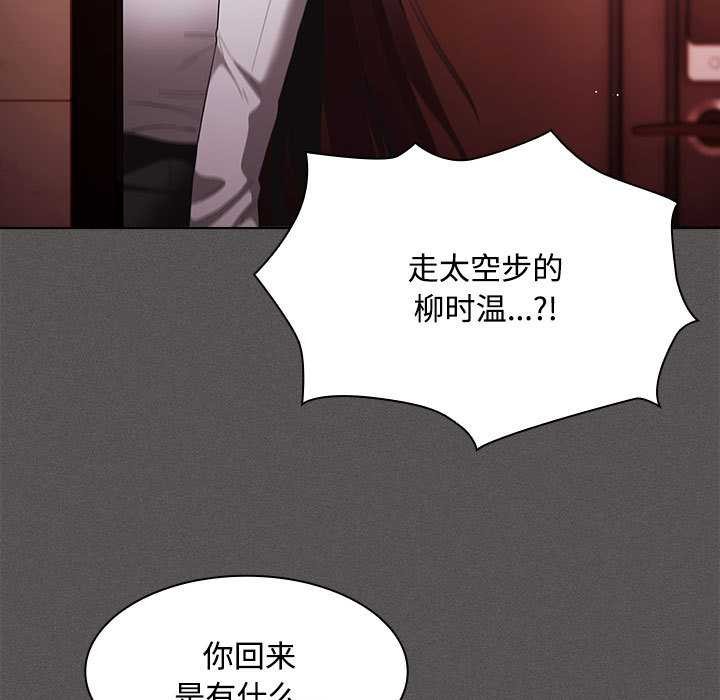 神聖陷阱第15話