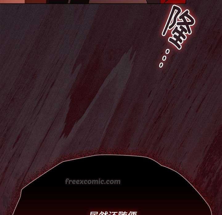 神聖陷阱第15話