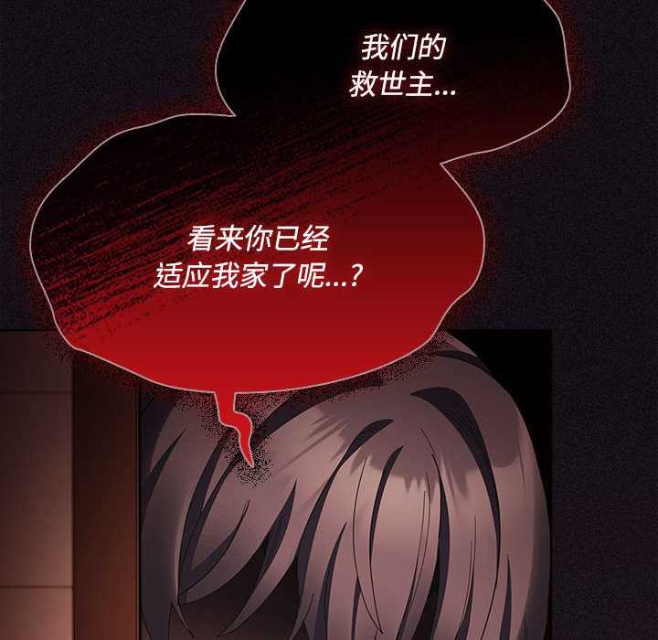 神聖陷阱第15話