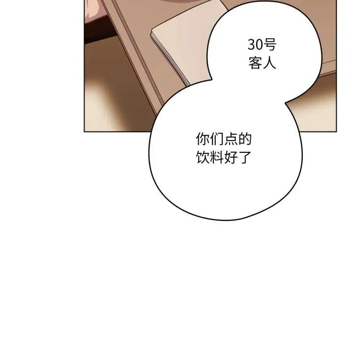 喵來的戀愛第39話