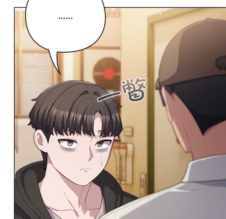 喵來的戀愛第39話