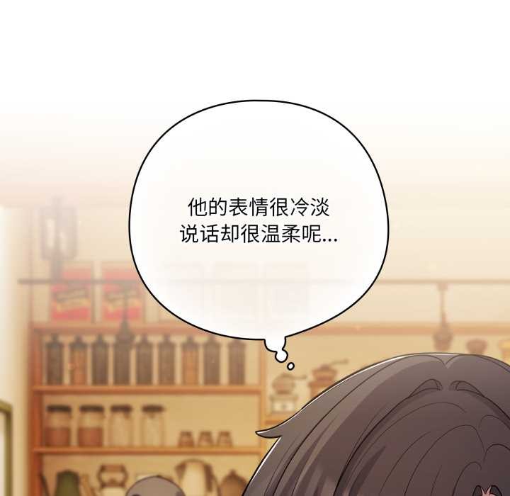 喵來的戀愛第39話