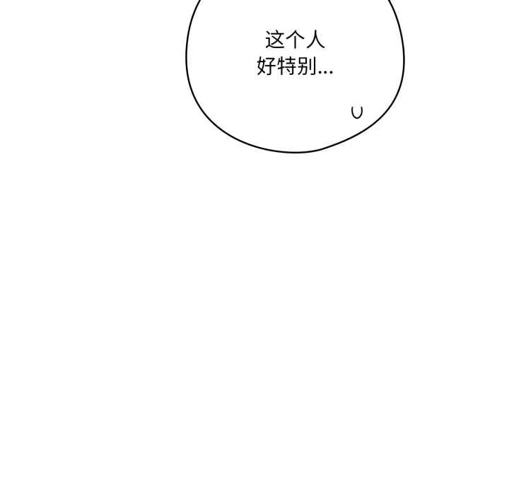 喵来的恋爱-第39話 - 图片 17