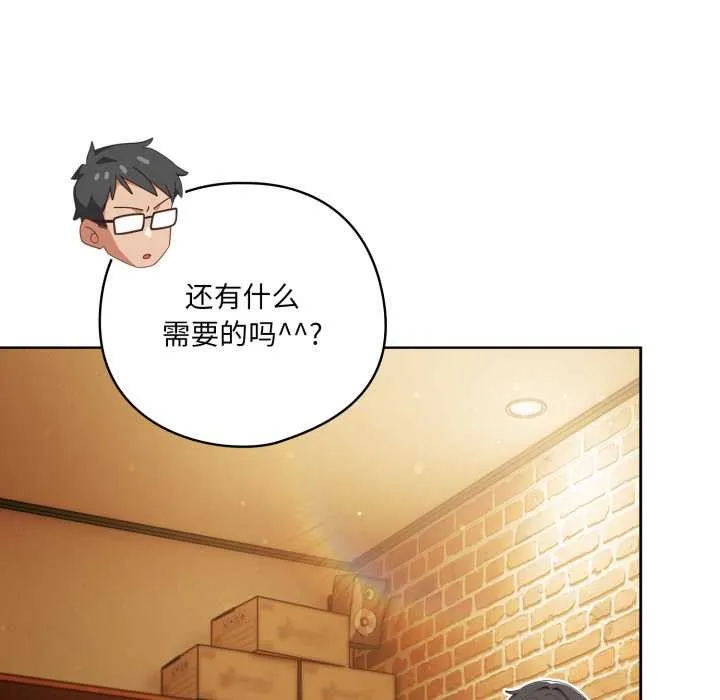 喵来的恋爱-第39話 - 图片 13