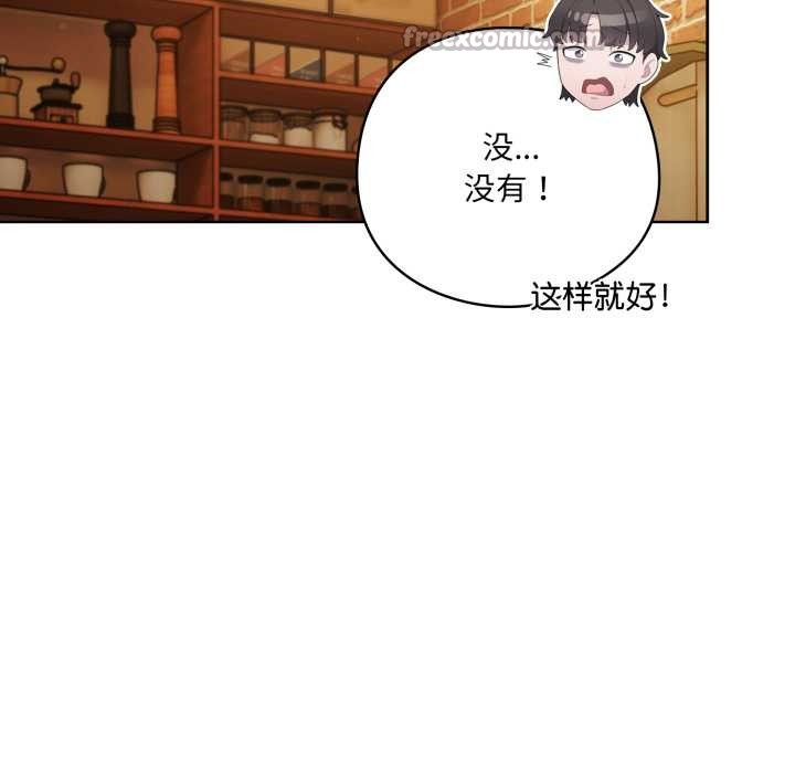 喵來的戀愛第39話