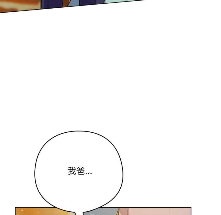 喵來的戀愛第39話