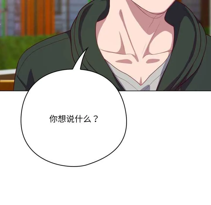 喵来的恋爱-第39話 - 图片 23