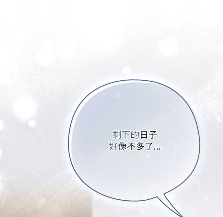 喵來的戀愛第39話