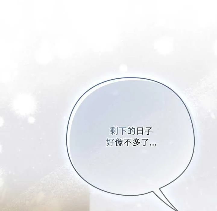 喵來的戀愛第39話
