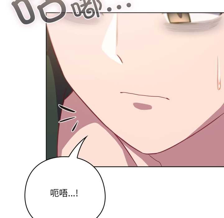 喵來的戀愛第39話