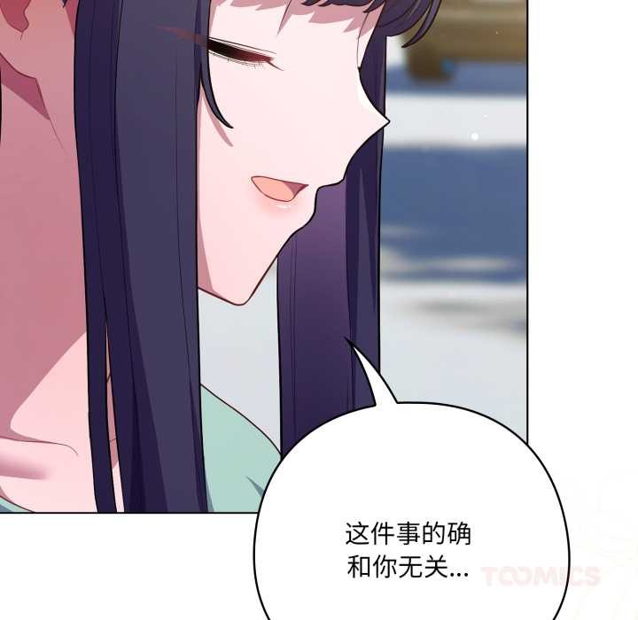 喵來的戀愛第39話