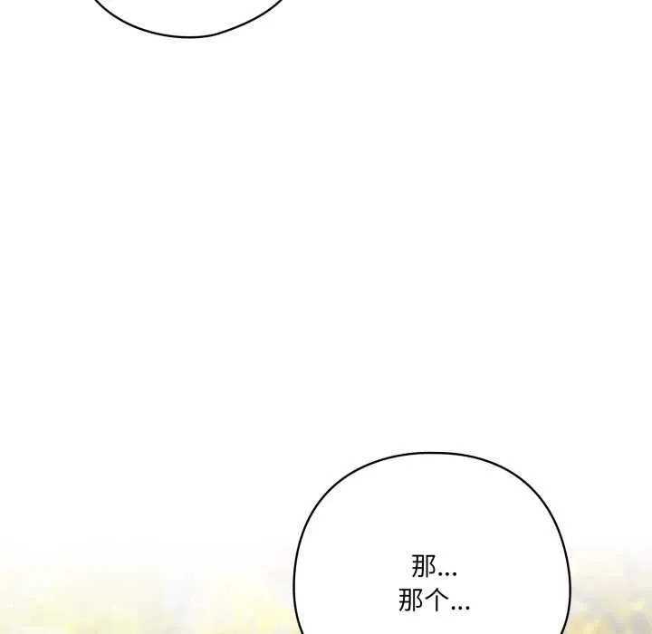 喵来的恋爱-第39話 - 图片 34