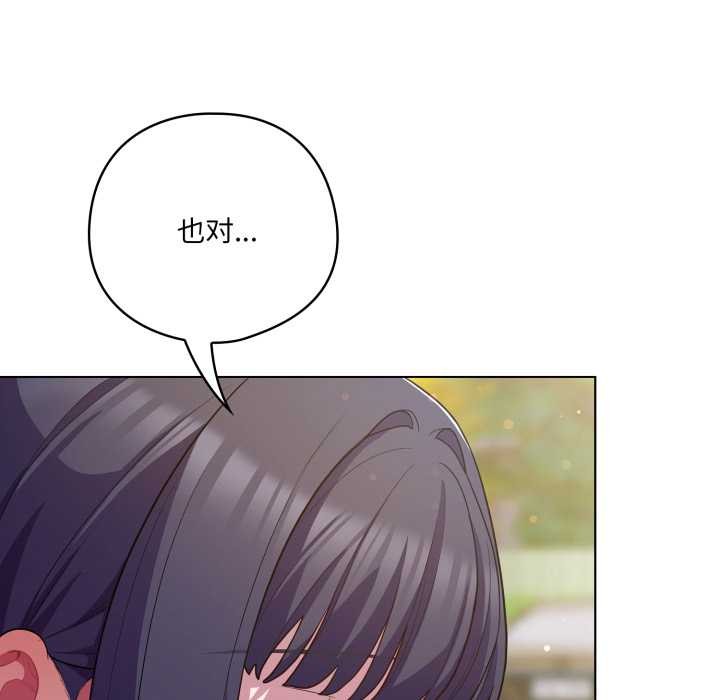 喵来的恋爱第39話