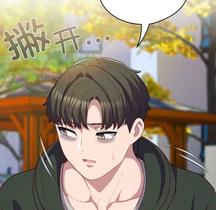 喵來的戀愛第39話