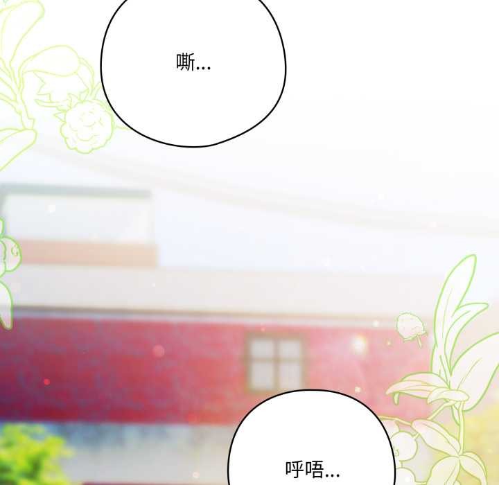 喵來的戀愛第39話