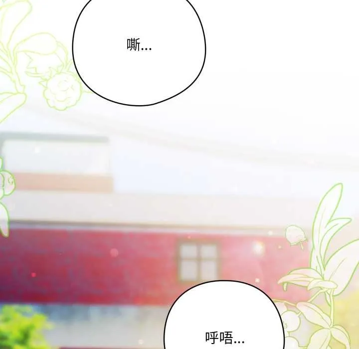 喵來的戀愛第39話
