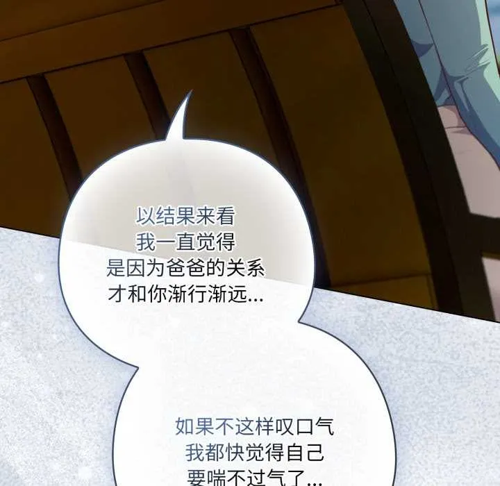 喵来的恋爱-第39話 - 图片 49