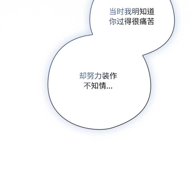 喵來的戀愛第39話