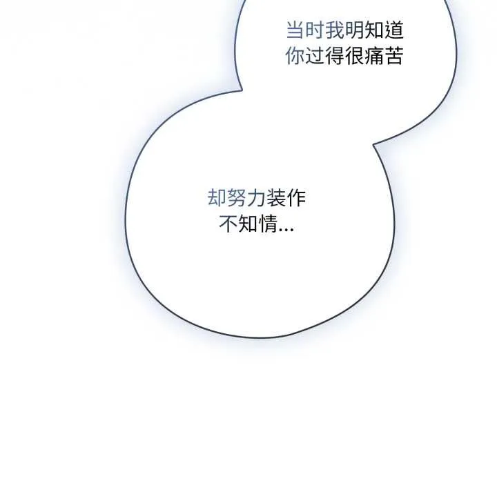 喵來的戀愛第39話