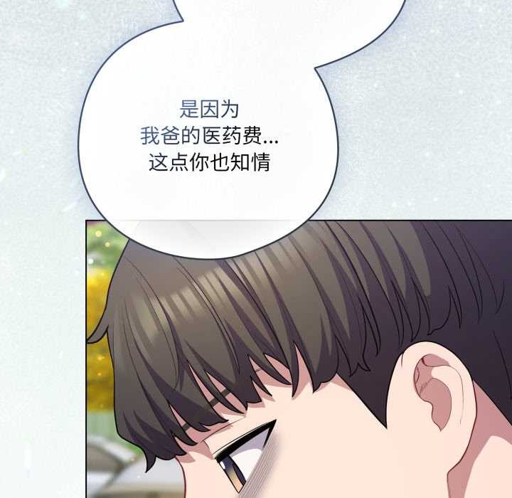 喵來的戀愛第39話