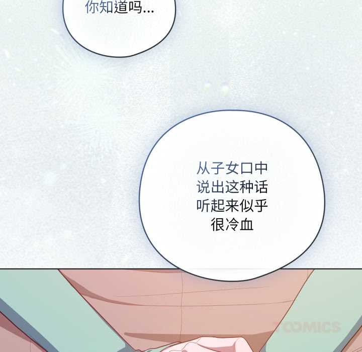 喵来的恋爱第39話