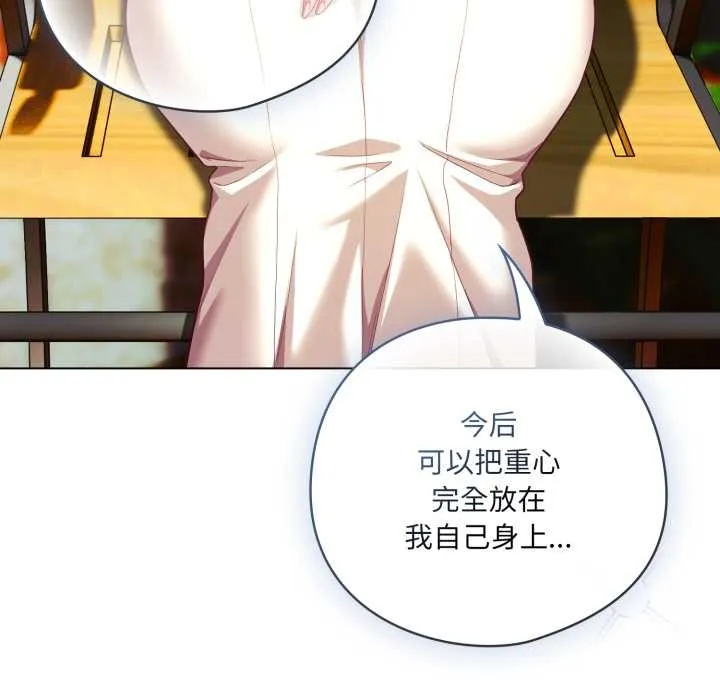 喵来的恋爱-第39話 - 图片 62