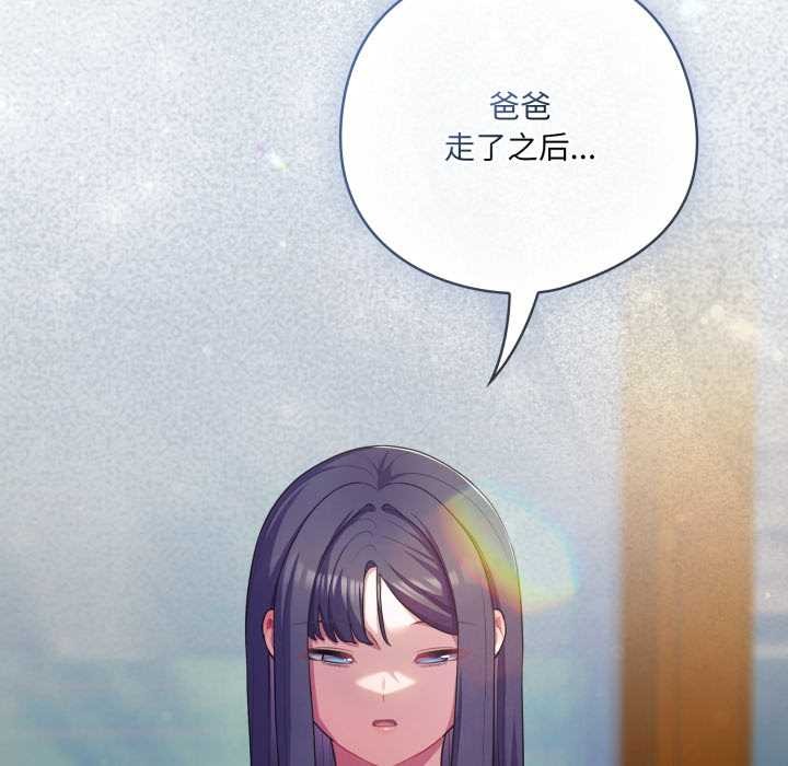 喵来的恋爱第39話