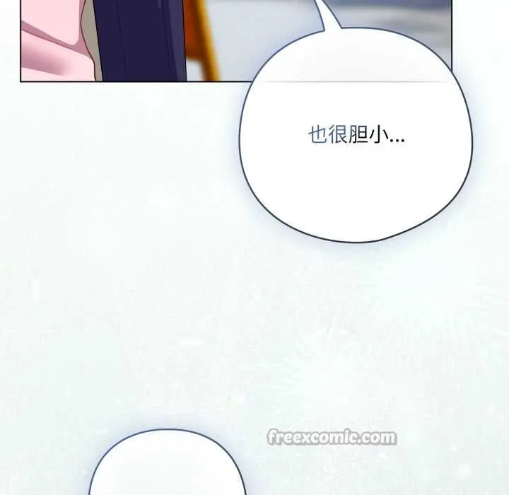 喵来的恋爱-第39話 - 图片 56