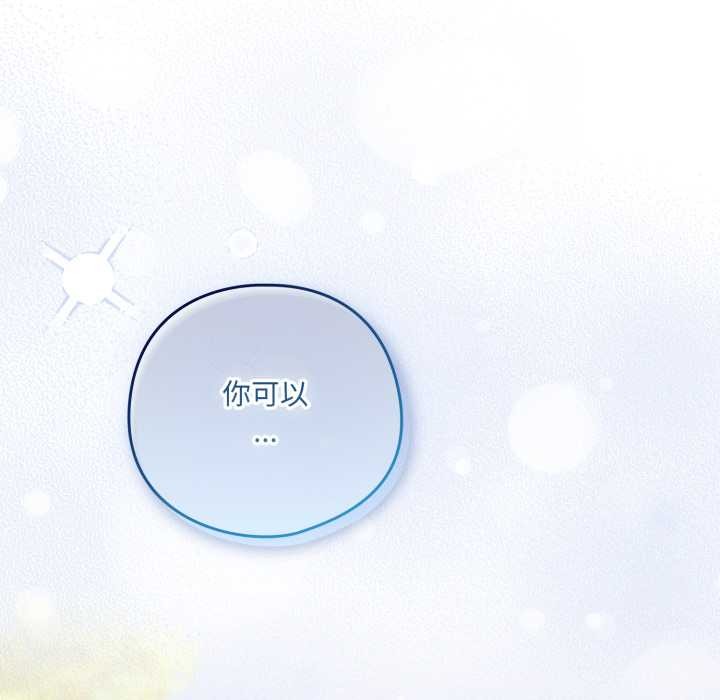 喵來的戀愛第39話