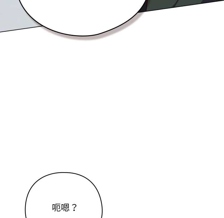 喵來的戀愛第39話