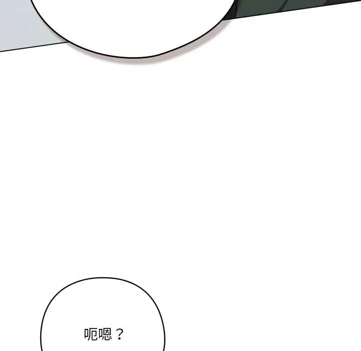 喵來的戀愛第39話